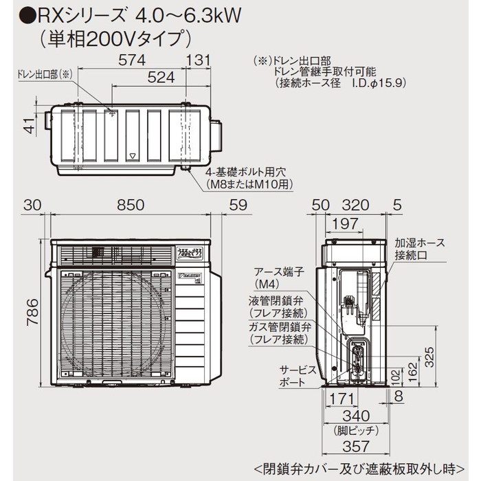 S635ATRP-W 壁掛形エアコン うるさらX RXシリーズ 室内電源200V 20畳対応 室外機セット ホワイト