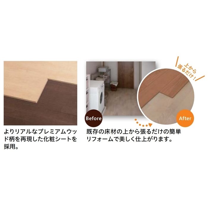 YR56-PL イエリアフロア3T セレクト 床材 3×150×900mm ライトベージュ プレミアムウッド 24枚入【セール開催中】