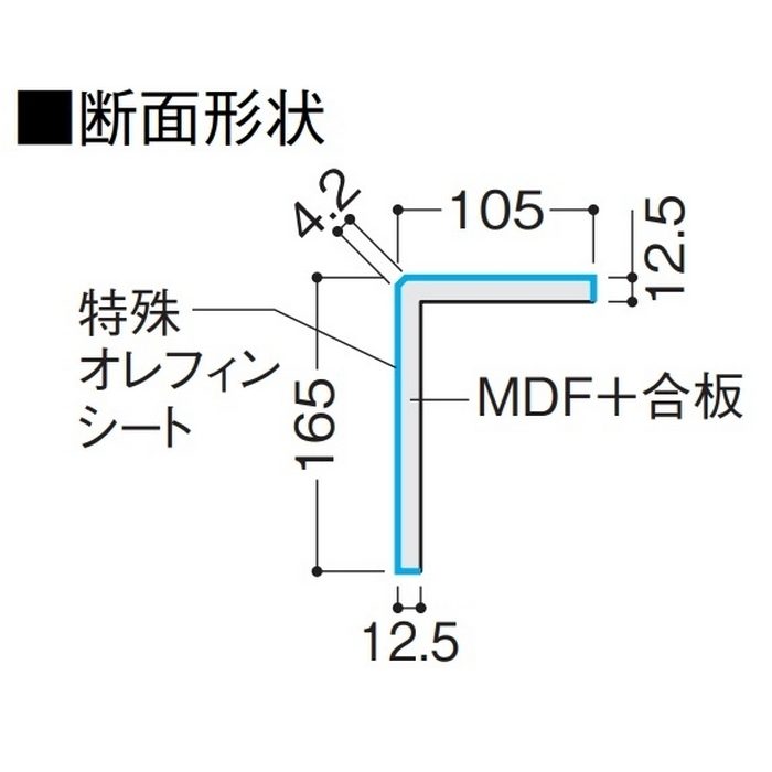 YNZ33-16MP 玄関造作材 スタンダード 上り框（L型） 床材 12.5×1950mm