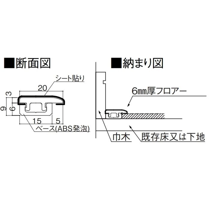 MT7102-73WH 床見切6T 壁タイプ 床材 9×20×1950mm ネオホワイト