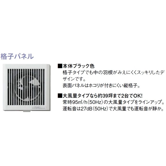 SB1478 エアスマート全室換気タイプ 排気ファン11型（中風量FPSW） 換気・火災警報器 160×123×160mm×100φ