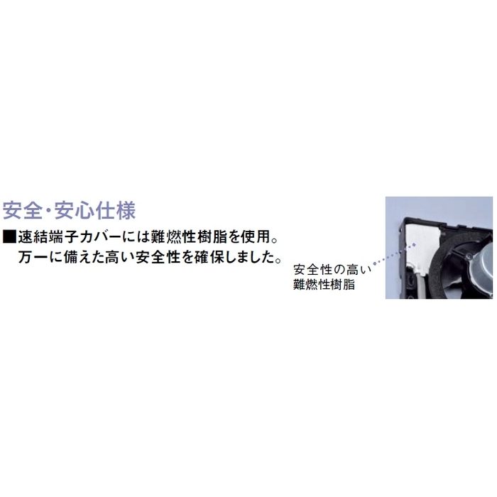 SB1485 エアスマート全室換気タイプ 排気ファン11型（大風量） 換気