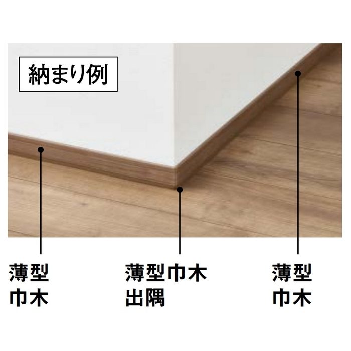 MT7676-MP イエリア 薄型巾木出隅 4×35×300mm ソフトグレージュ 4本入