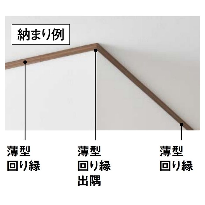 MT7677-JH 薄型回り縁出隅 造作部材 4×15×300mm パウダーホワイト 4本入 大建工業【アウンワークス通販】