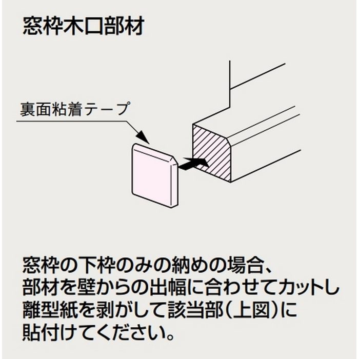 MT7623-MU 窓枠木口部材 造作部材 2×20×21mm モスブラック柄 20枚入