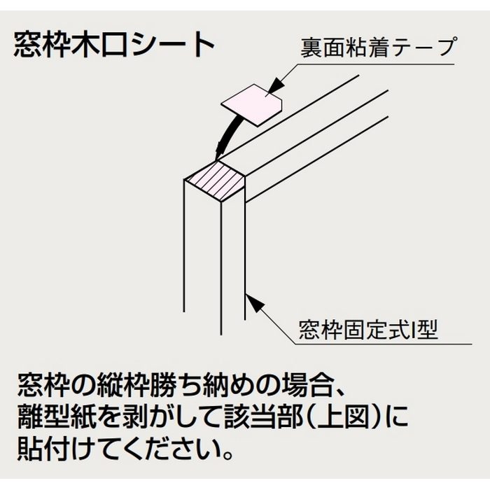MT7613-MP 窓枠木口シート 造作部材 0.5×21×20mm ソフトグレージュ柄