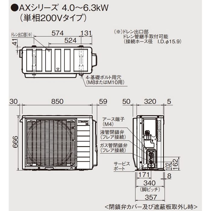S635ATAP-C S635ATAP-C 壁掛形エアコン AXシリーズ 室内電源200V 20畳対応 室外機セット 本体（ベージュ） 室外機（ホワイト）
