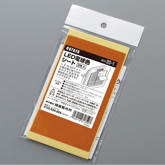 DS-1 LED電球色シート 80×137mm