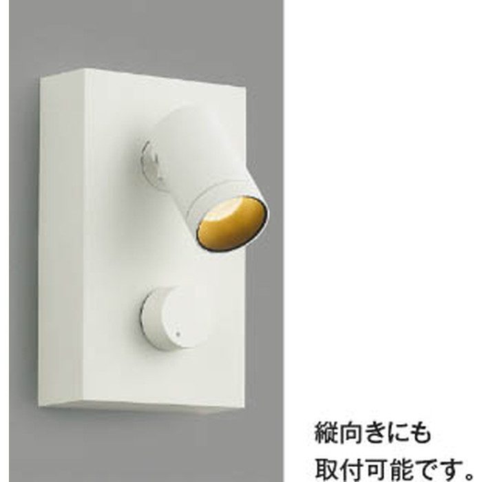 AB53975 LEDブラケット コイズミ照明【アウンワークス通販】