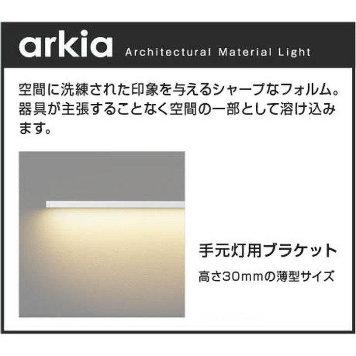 AB55871 LEDキッチンライト【セール開催中】