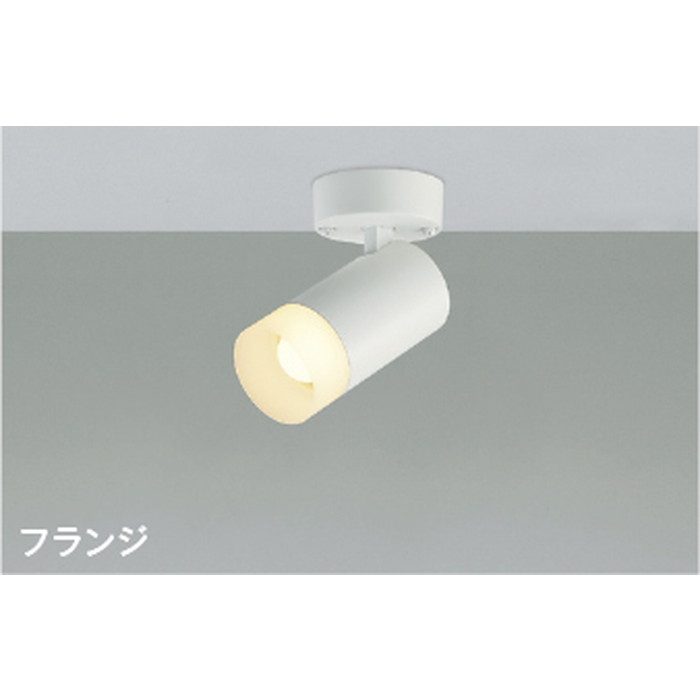 AS51741 LEDスポットライト コイズミ照明【アウンワークス通販】