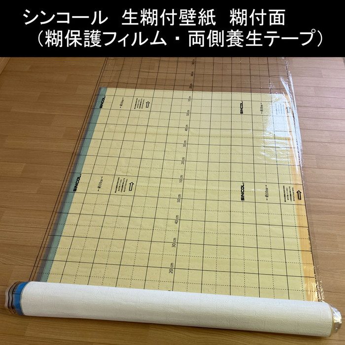【糊付き壁紙】SLP-373-Glue SLプラス（PLUS） 壁紙クロス COLOR＆DESIGN＋ 巾92cm スモーキーブルー 【受注5m以上1m単位】最大20mまで【セール開催中】