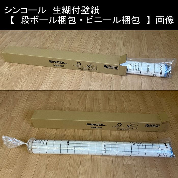 【糊付き壁紙】SLP-373-Glue SLプラス（PLUS） 壁紙クロス COLOR＆DESIGN＋ 巾92cm スモーキーブルー 【受注5m以上1m単位】最大20mまで【セール開催中】