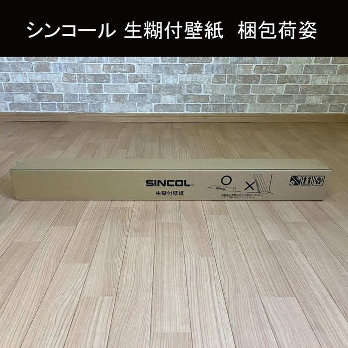 【糊付き壁紙】SLP-373-Glue SLプラス（PLUS） 壁紙クロス COLOR＆DESIGN＋ 巾92cm スモーキーブルー 【受注5m以上1m単位】最大20mまで【セール開催中】