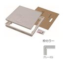 YT412K-G 樹脂枠気密型床下点検口（12mmフローリング用） 450×450mm グレー