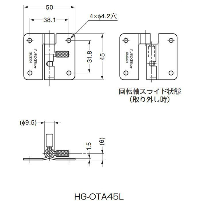 LAMP ワンタッチリリースヒンジ HG-OT型 ワンタッチ取付タイプ HG-OTB45R 170-090-946