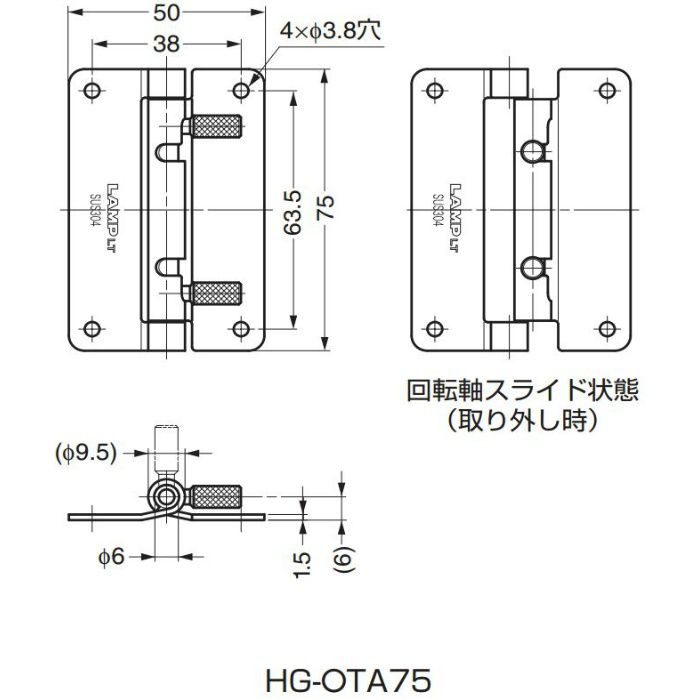 LAMP ワンタッチリリースヒンジ HG-OT型 ワンタッチ取付タイプ HG-OTB75 170-090-943