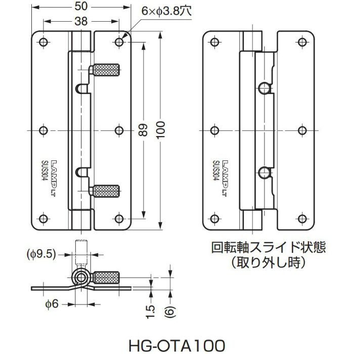 LAMP ワンタッチリリースヒンジ HG-OT型 ワンタッチ取付タイプ HG-OTB100 170-090-941