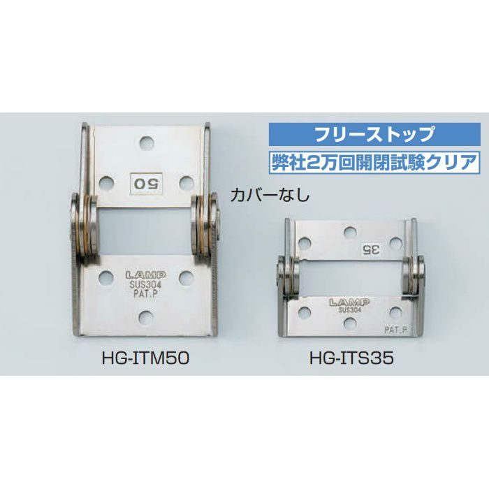LAMP トルクヒンジ HG-IT型 HG-ITM50 170-090-114