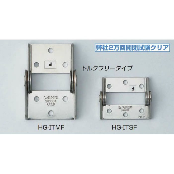 LAMP トルクヒンジ HG-IT型 HG-ITSF 170-090-999