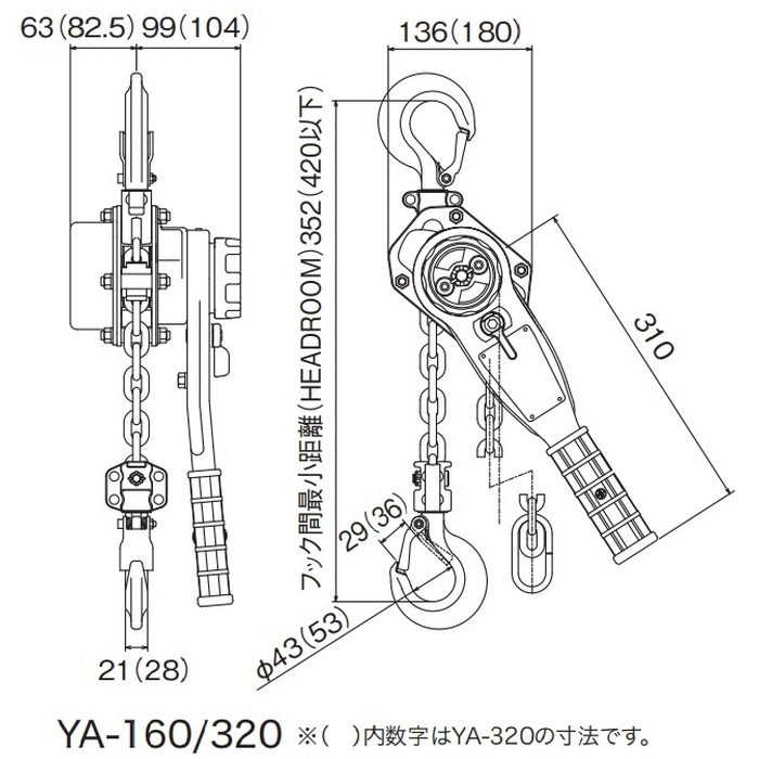 YA3-320-1.5M(YA3-03215) YAⅢ型 トルコンレバーホイスト 3.2t