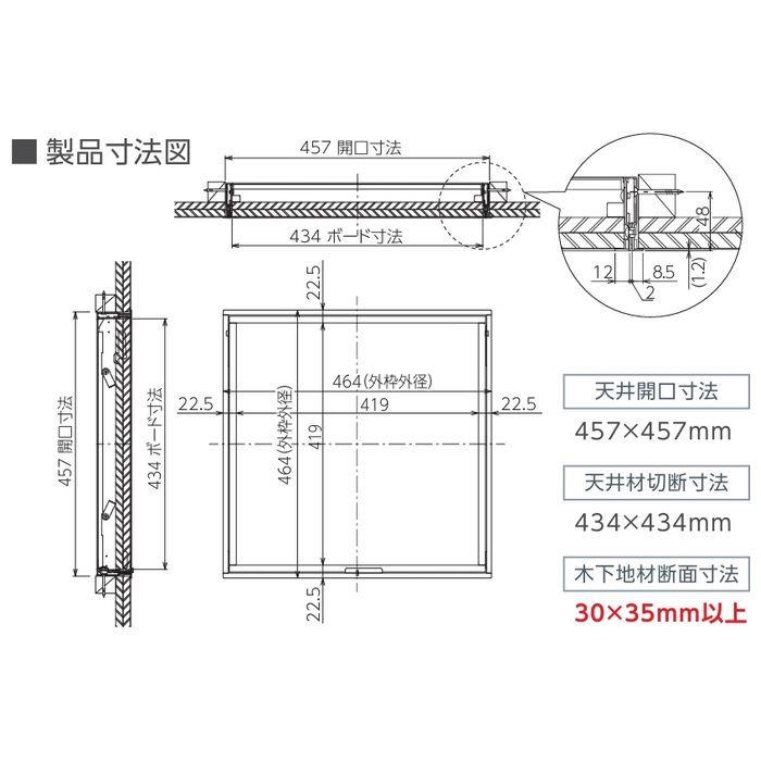 SPC-F4545-J60GS 防火・気密型天井点検口（60分準耐火構造・強化天井対応品） 開口457×457mm シルバーグレー