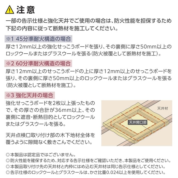 SPC-F4545-J60GS 防火・気密型天井点検口（60分準耐火構造・強化天井対応品） 開口457×457mm シルバーグレー