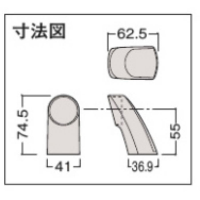 ME5963-1ZT Tシルバー システム手摺35型用 エンドブラケット 手摺部材