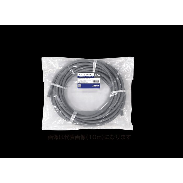 VCT3.5sqX2C20mJP JAPPY VCT ビニル絶縁ビニルシースキャプタイヤ
