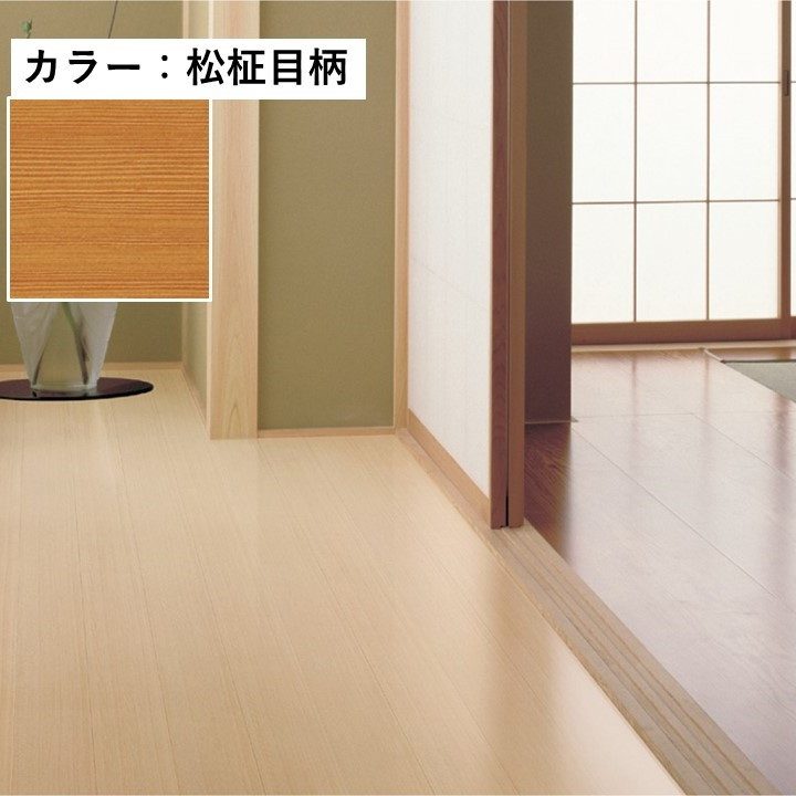 タフアートえんこうエコ 戸建用和風床材 関東間