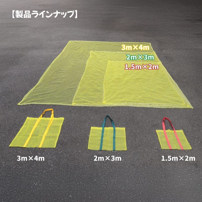 SGMR-2030 カラスよけゴミネット 重守 ステンレス鎖付 2m×3m イエロー