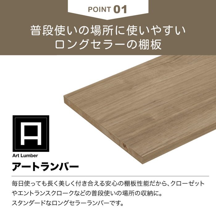 O27-2JF755-AJ アートランバー 27×600×755mm アッシュウォールナット