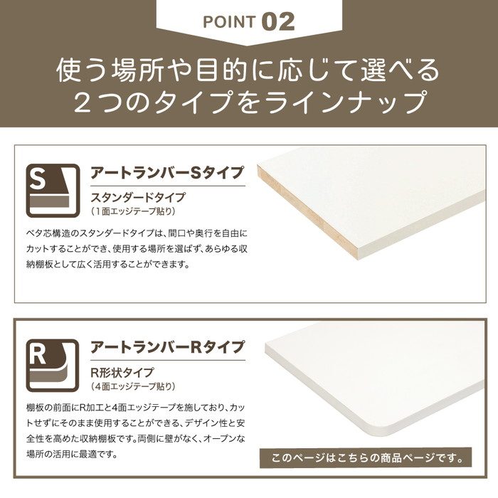 O20-1R800-4LW アートランバー 20×300×800mm シェルホワイト【セール開催中】
