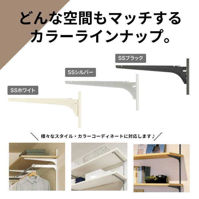 SS-H18W-2 アームハングSS棚柱 1820mm SSホワイト 南海プライウッド