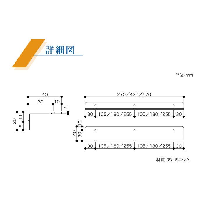 AT-420W-2 アングル棚受 420mm ホワイト
