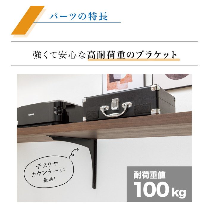 JB-D3-W 重量用L型ブラケット 32×290×210mm ホワイト
