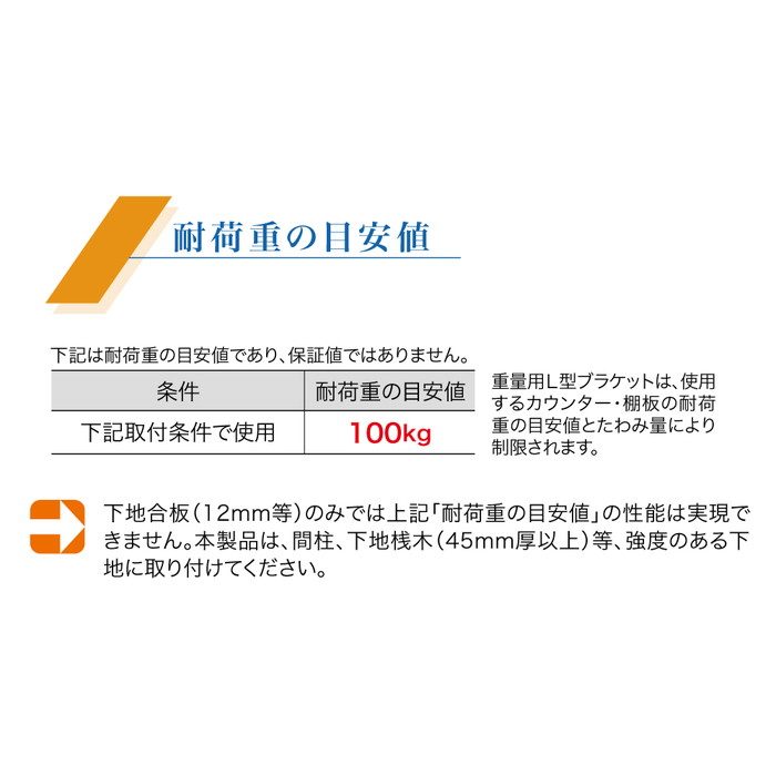 JB-D3-W 重量用L型ブラケット 32×290×210mm ホワイト