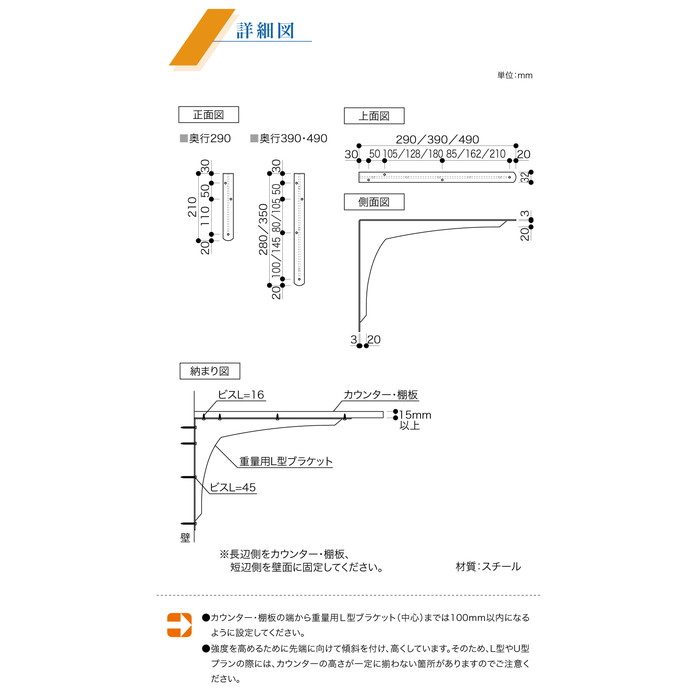 JB-D3-W 重量用L型ブラケット 32×290×210mm ホワイト