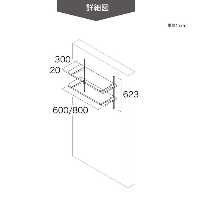 KTB2D3W6-W-AJ 可動棚板セットBタイプ 300mm アッシュウォールナット（棚板）SSホワイト（棚柱）