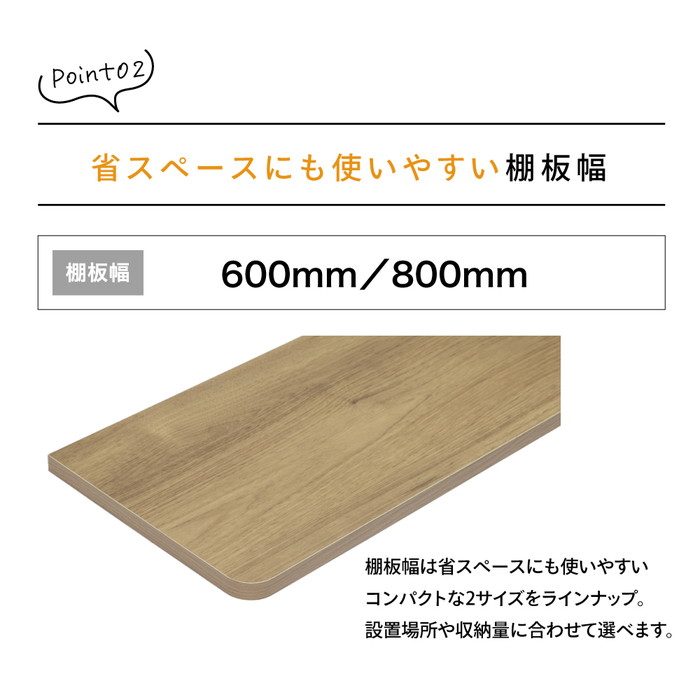 KTB2D3W6-W-AJ 可動棚板セットBタイプ 300mm アッシュウォールナット（棚板）SSホワイト（棚柱）