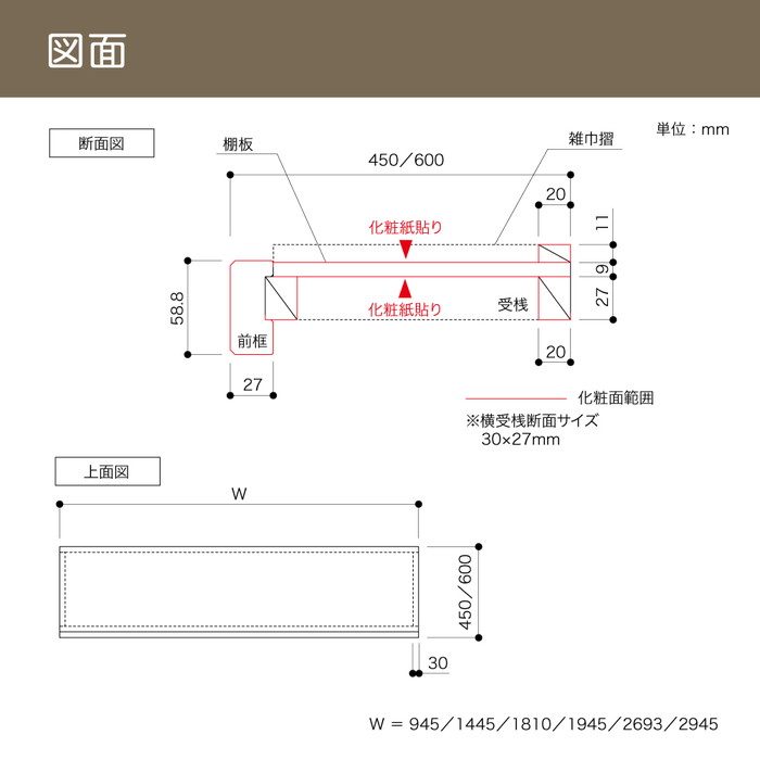 MLW6631-A 枕棚セット レギュラーシリーズ 600×1945mm シェルホワイト