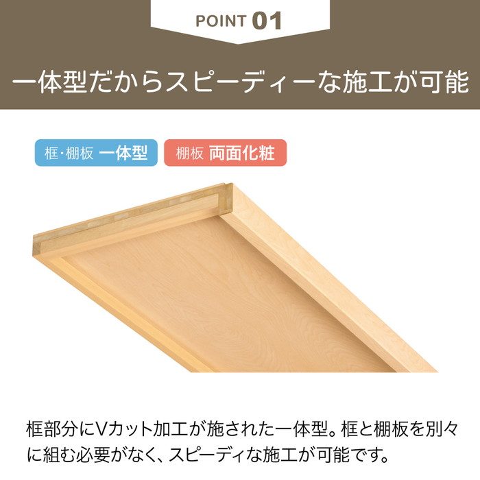 VM-S3-LW-A1 枕棚セット Vシリーズ 65×450×897mm シェルホワイト 南海