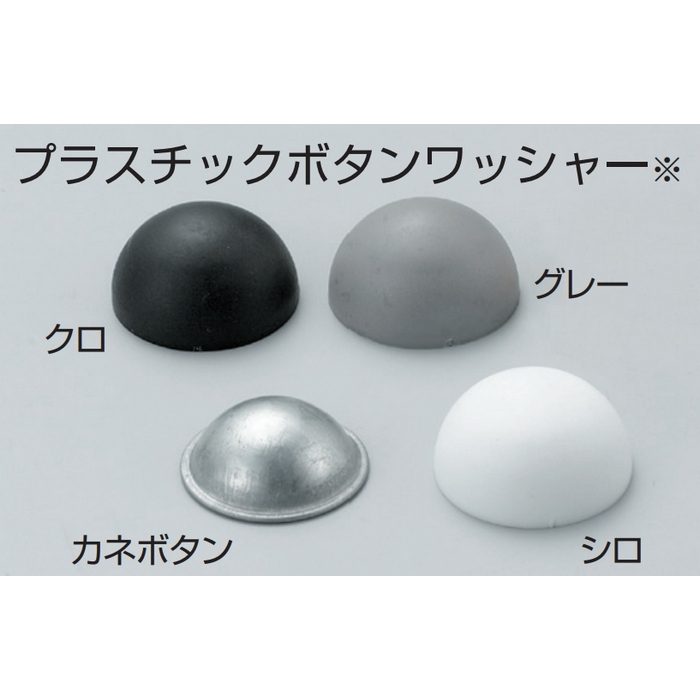 PKセット アルミ硬質 57N 防音・吸音工事用接着工法 クロ 1000本入
