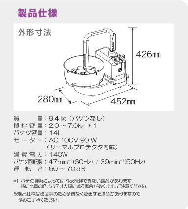 自動パテ練り機 パテブレス PowerⅣ 11-3213 KLASS(極東産機 自動パテ練り機 パテブレス PowerⅣ 11-3213 KLASS(極東産機