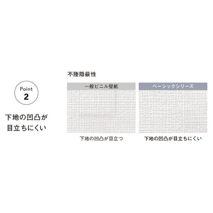【特値：50m巻 200m以上～】LB9503 BASE（ベース） ベーシックシリーズ 石目調 巾92cm【1ｍあたり¥220】