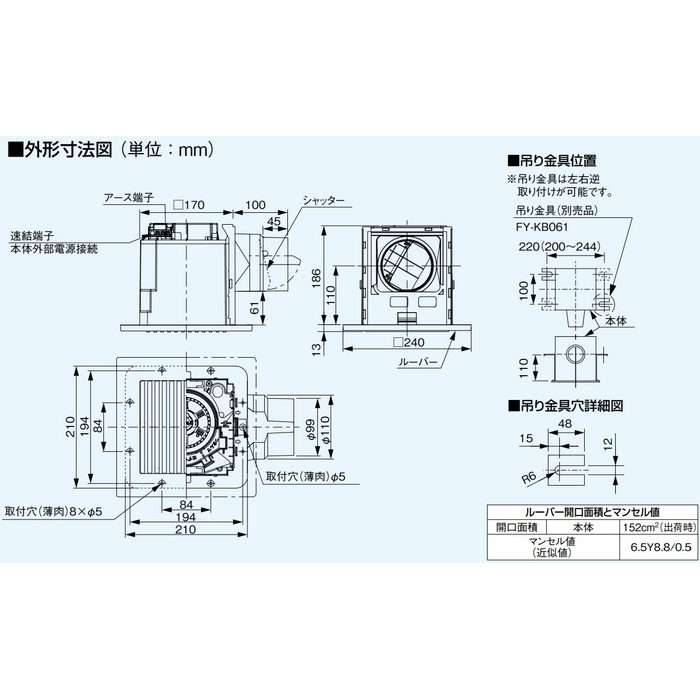 FY-17CD8V 天井埋込形換気扇 ルーバーセット【セール開催中】