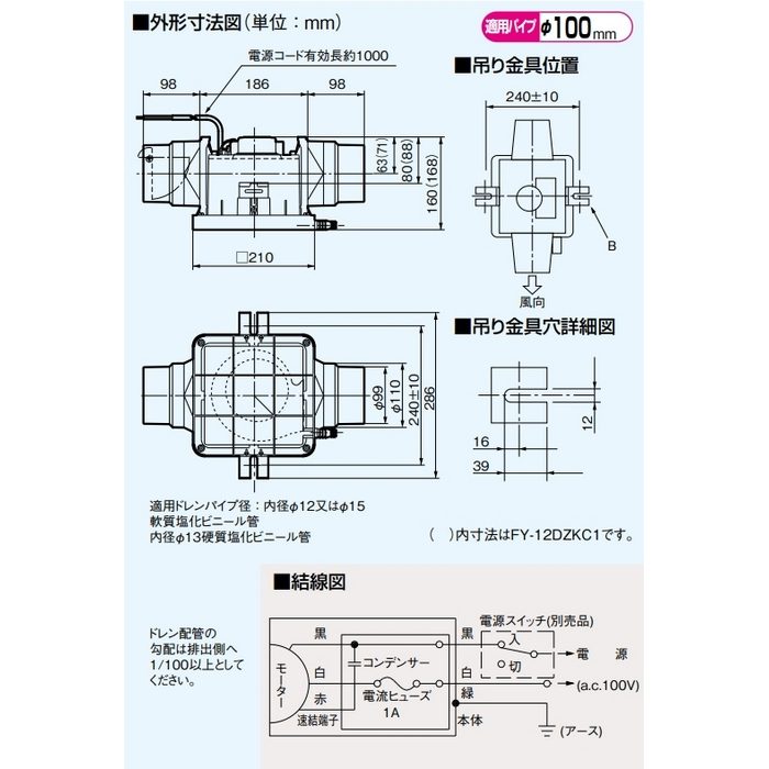 FY-12DZKC1 中間ダクトファン 風圧式シャッター（浴室・トイレ・洗面所用）【セール開催中】