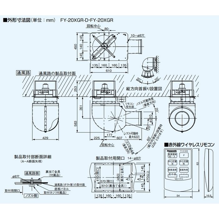 FY-20XGR VZノズル20タイプ（標準断熱仕様）