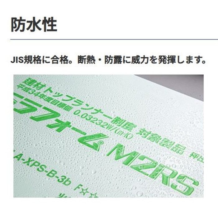 【入荷時期未定】ミラフォーム MKS 90×910×1820mm