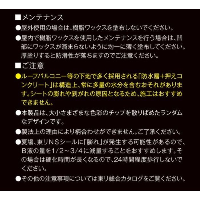 NS571 NS遮熱ガーデント 防滑性ビニル床シート プールサイド屋外用 2.9mm厚×1820mm幅